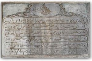 Valide-Sultan-Cesmesi-2.jpg